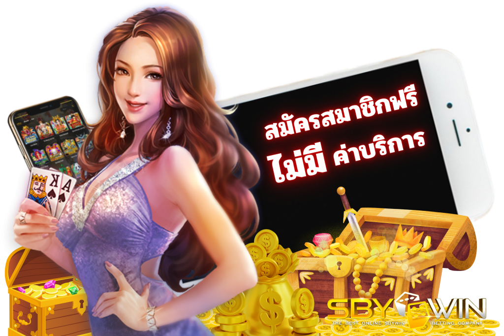 sbywin สล็อต